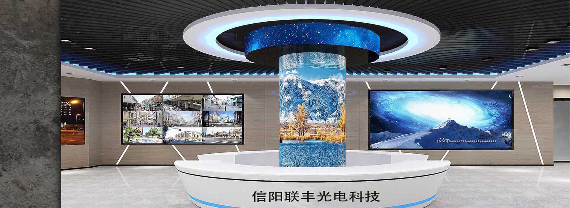 信阳联丰光电科技有限公司